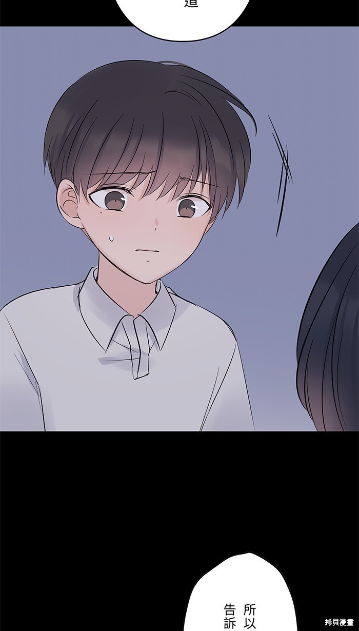 两个他如何攻陷 第71话 第25页