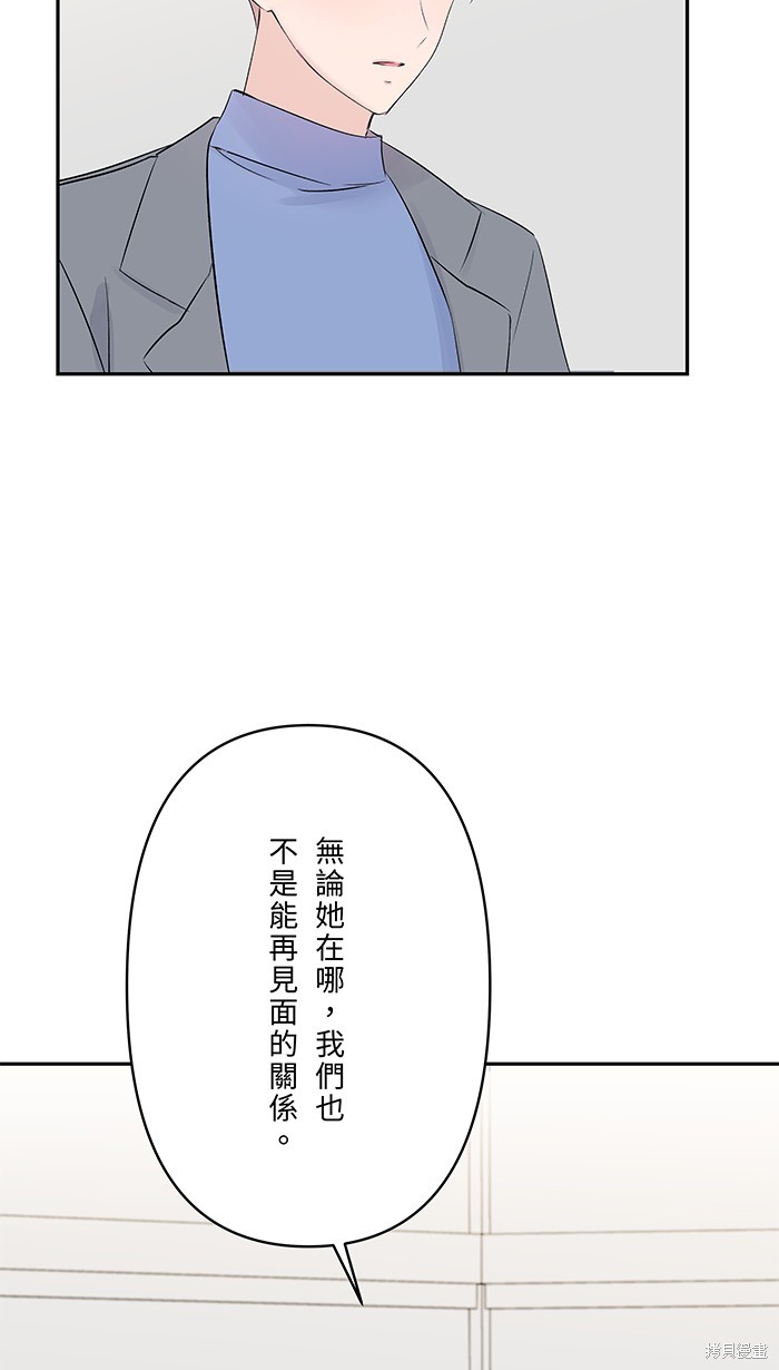 两个他如何攻陷 第71话 第35页