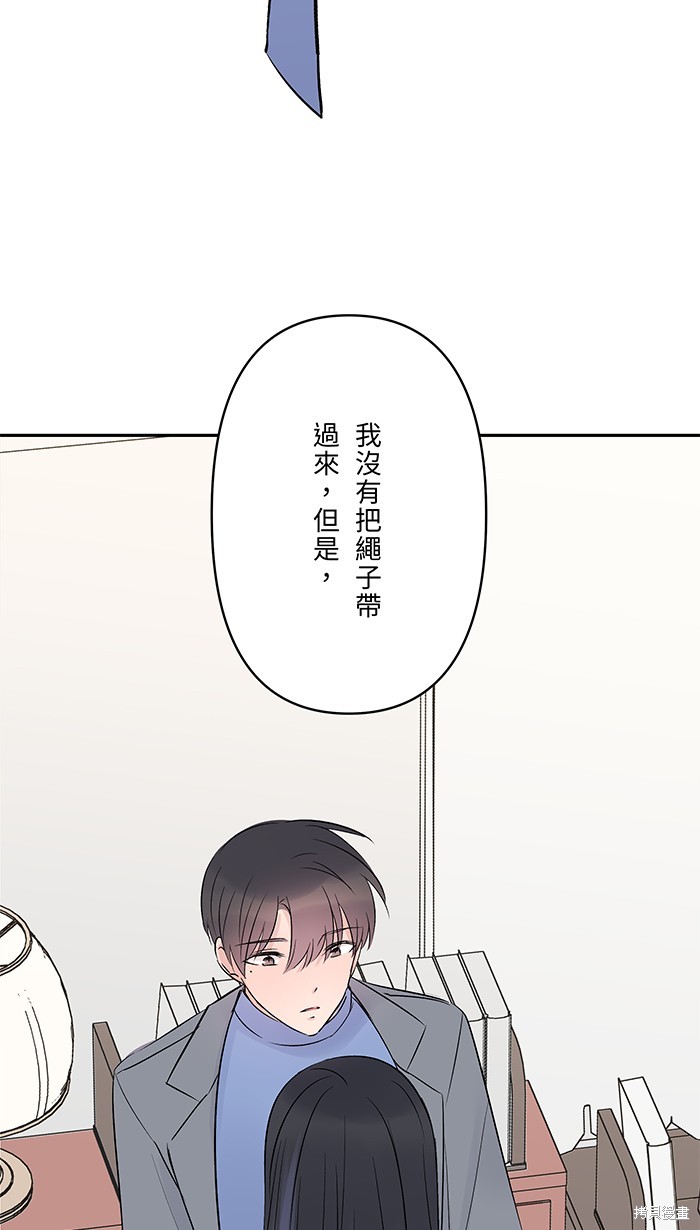 两个他如何攻陷 第71话 第57页