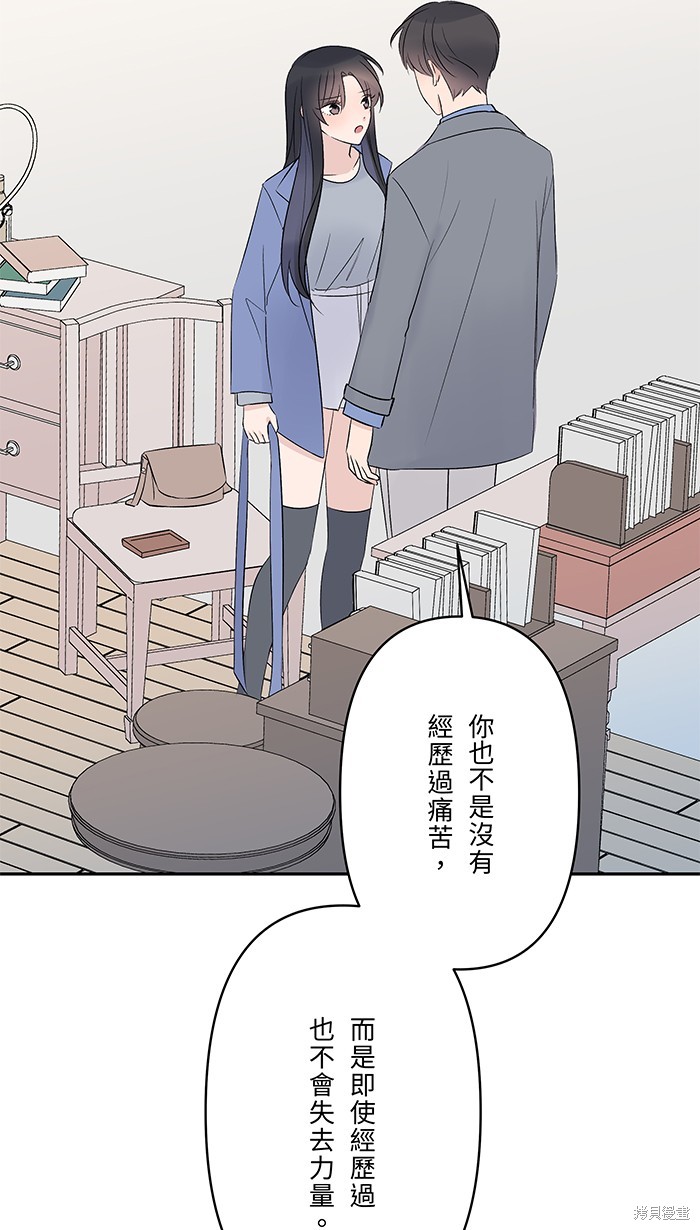 两个他如何攻陷 第72话 第33页