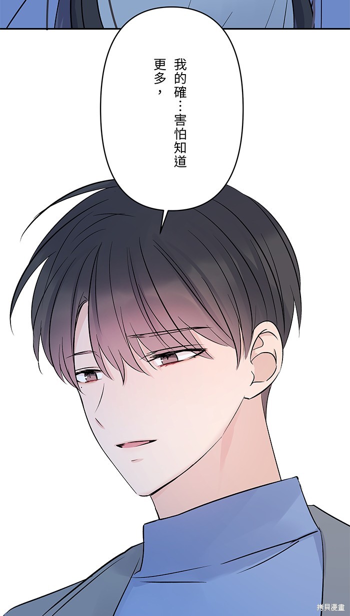 两个他如何攻陷 第72话 第35页