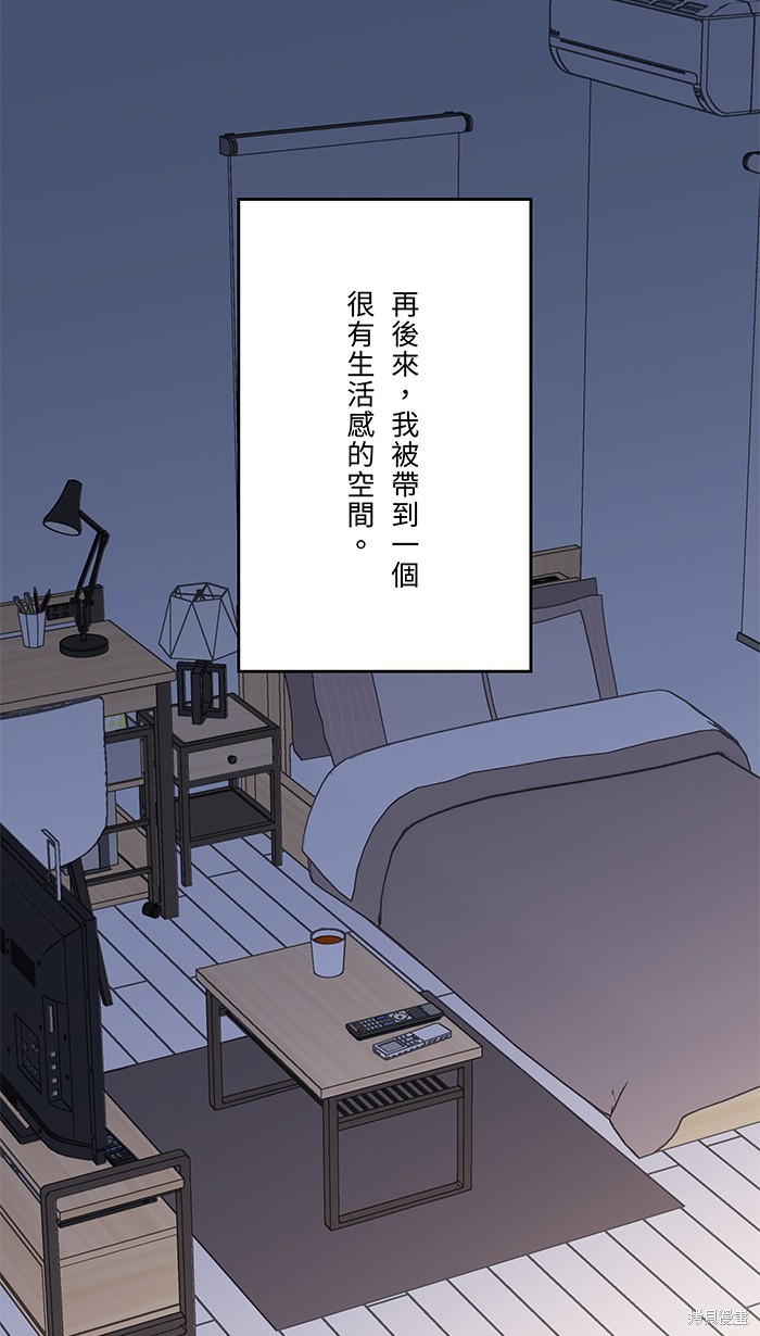 两个他如何攻陷 第72话 第54页