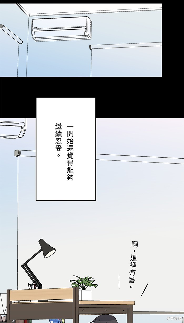 两个他如何攻陷 第73话 第12页