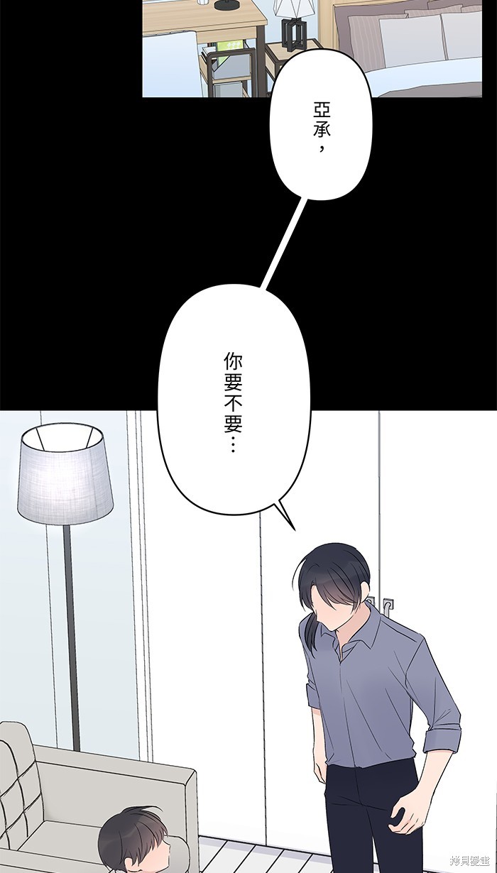 两个他如何攻陷 第73话 第27页