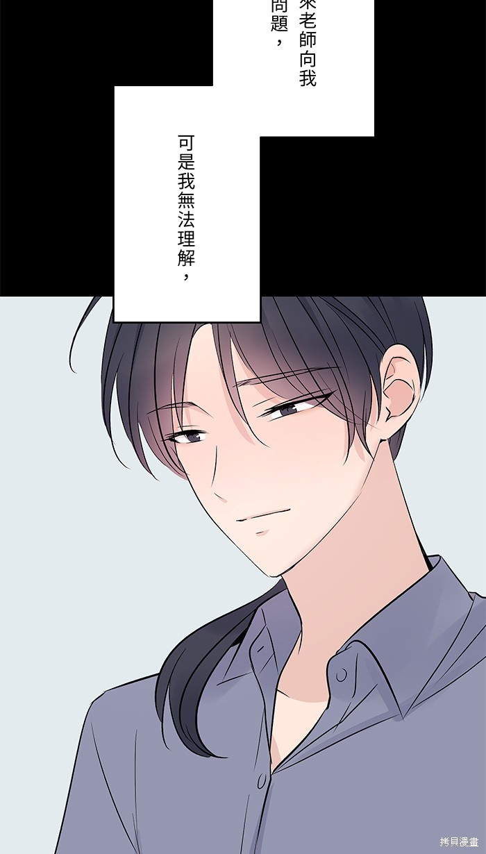 两个他如何攻陷 第73话 第29页