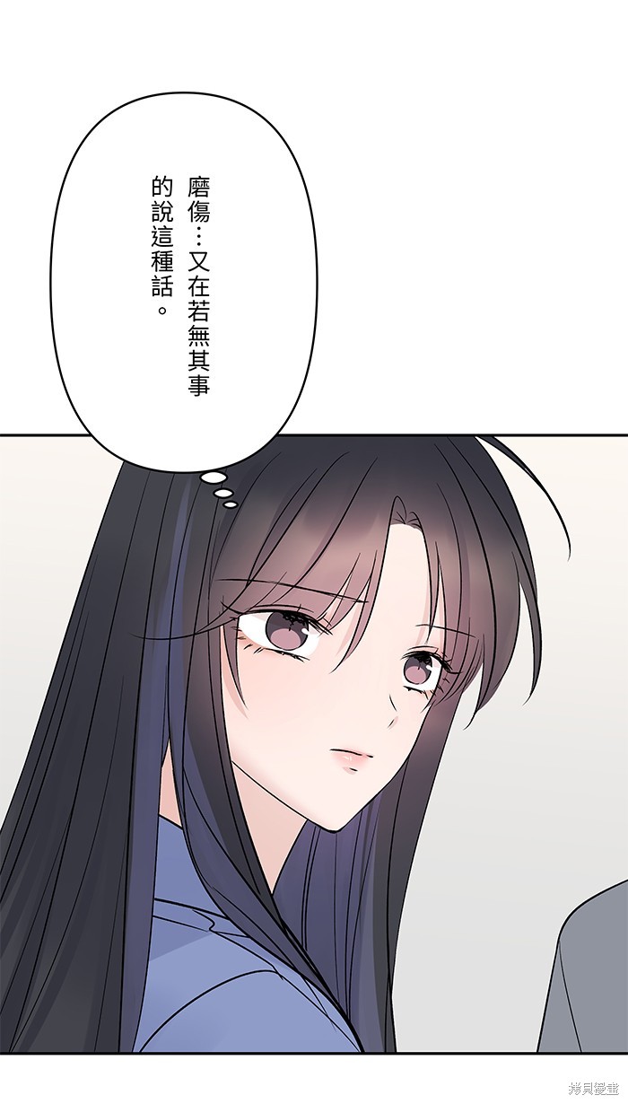 两个他如何攻陷 第73话 第37页