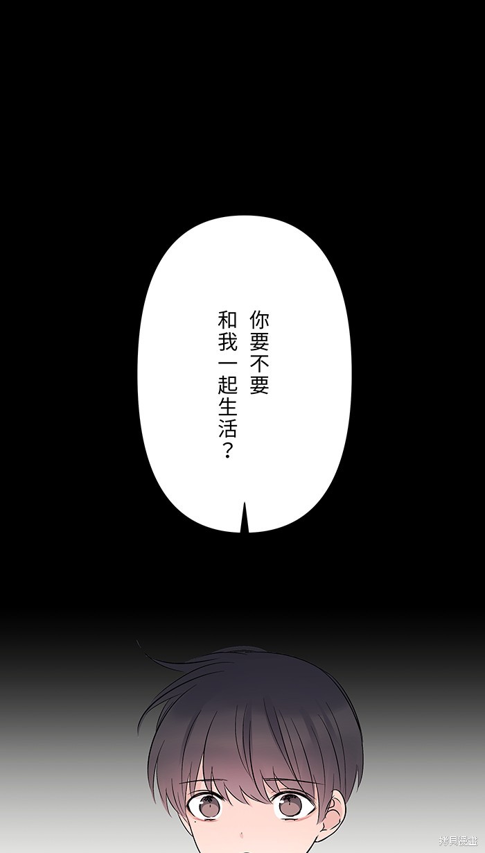 两个他如何攻陷 第74话 第1页