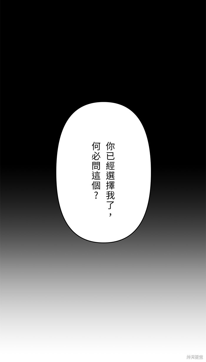 两个他如何攻陷 第74话 第21页