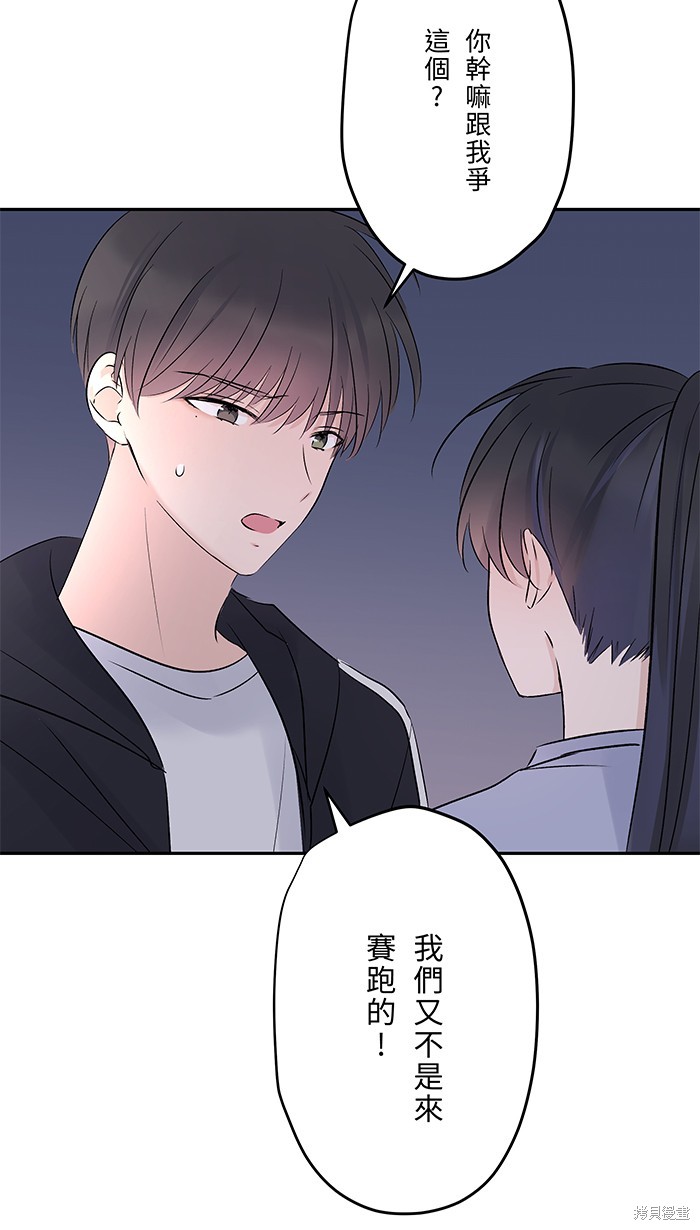 两个他如何攻陷 第74话 第39页
