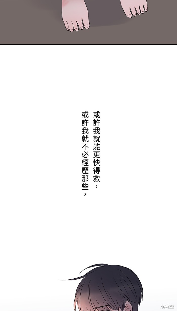 两个他如何攻陷 第74话 第5页