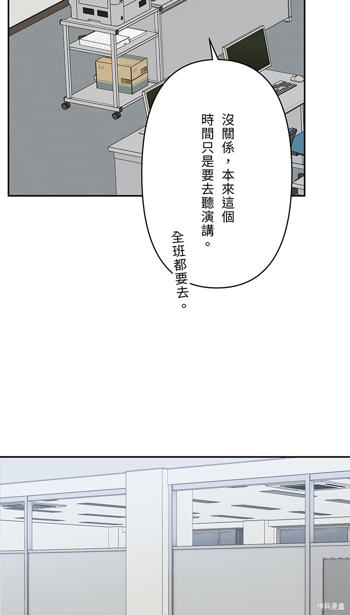 两个他如何攻陷 第74话 第56页