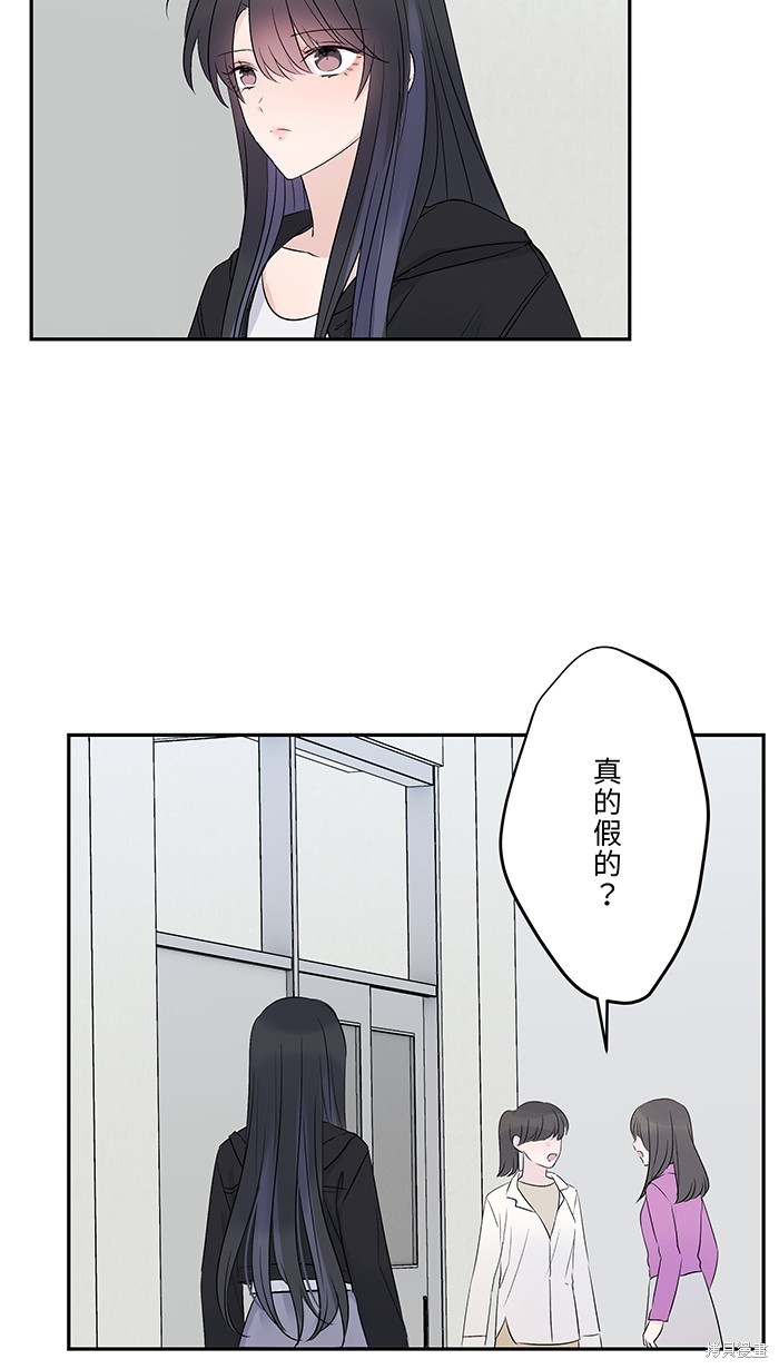 两个他如何攻陷 第74话 第58页