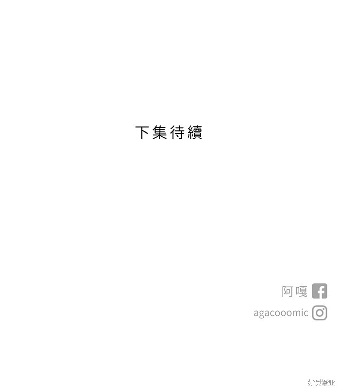 两个他如何攻陷 第74话 第60页