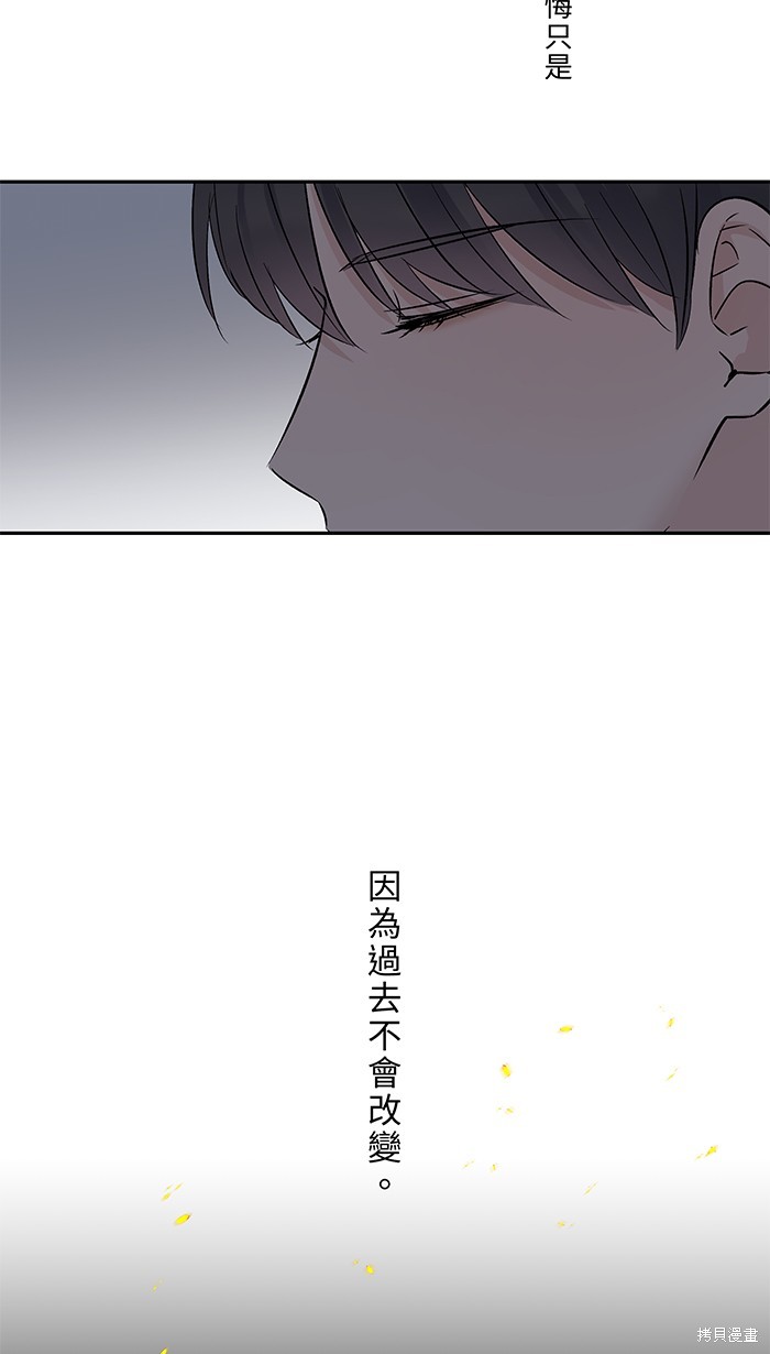 两个他如何攻陷 第74话 第8页