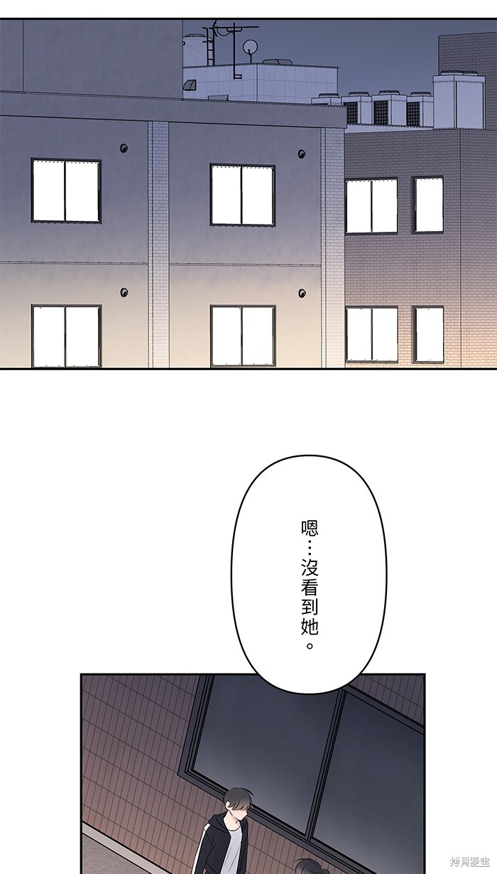 两个他如何攻陷 第75话 第17页