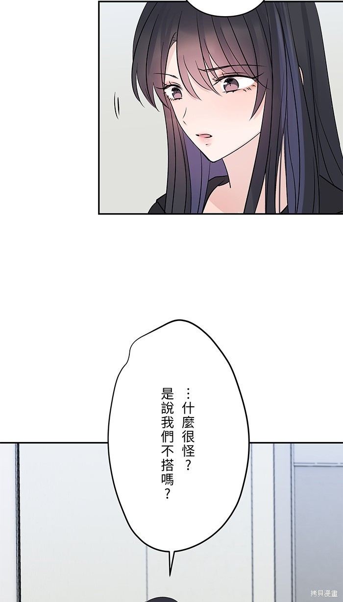 两个他如何攻陷 第75话 第27页