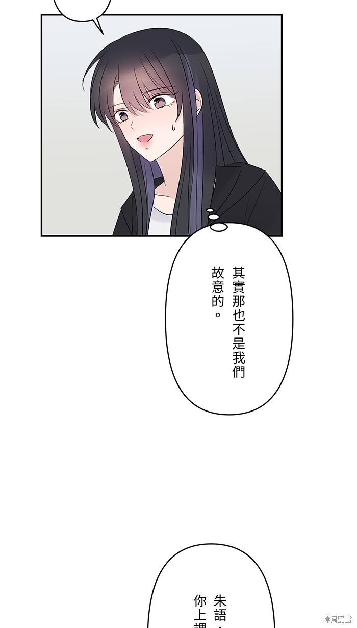 两个他如何攻陷 第75话 第32页
