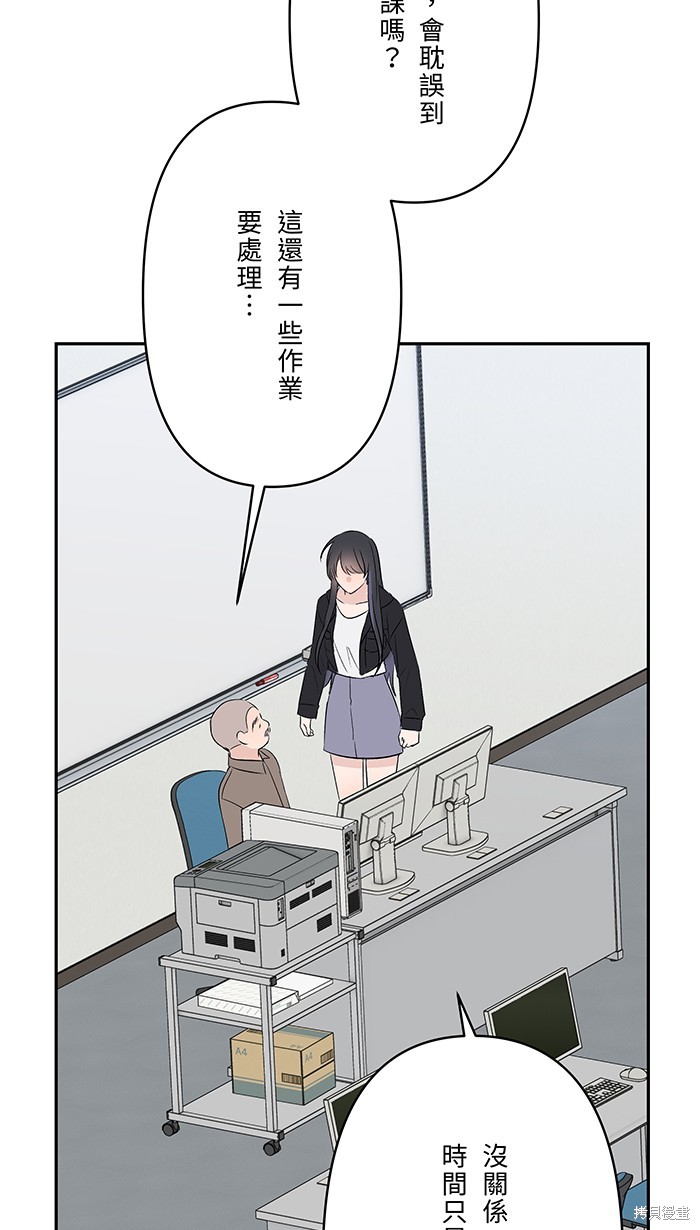 两个他如何攻陷 第75话 第33页