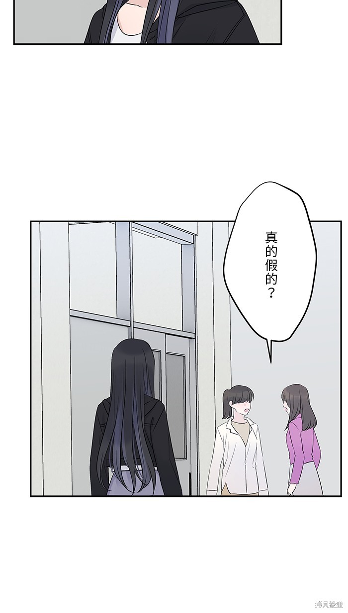 两个他如何攻陷 第75话 第37页