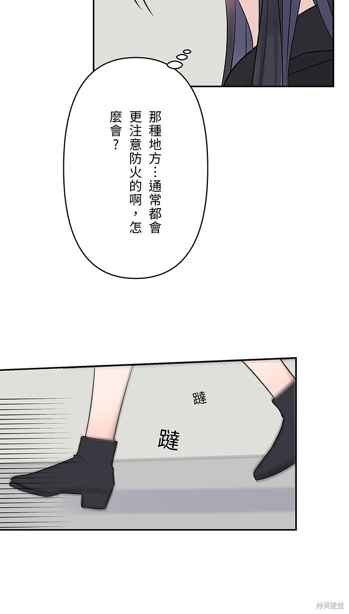 两个他如何攻陷 第75话 第40页