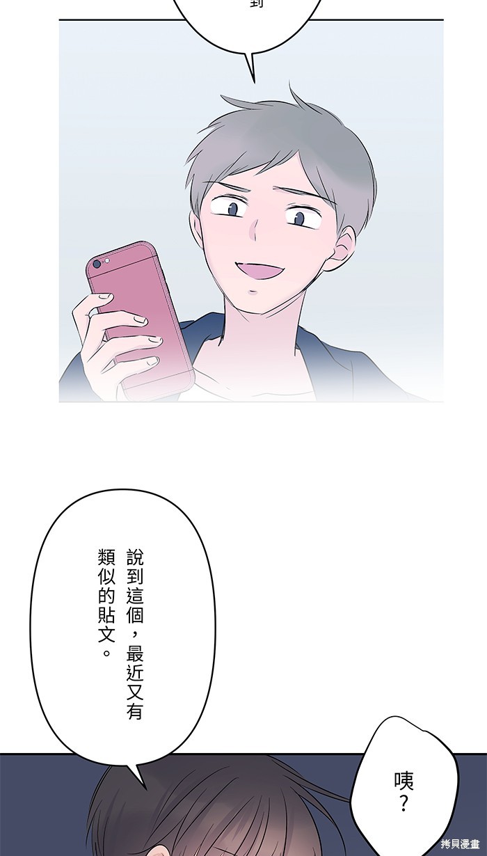 两个他如何攻陷 第75话 第9页