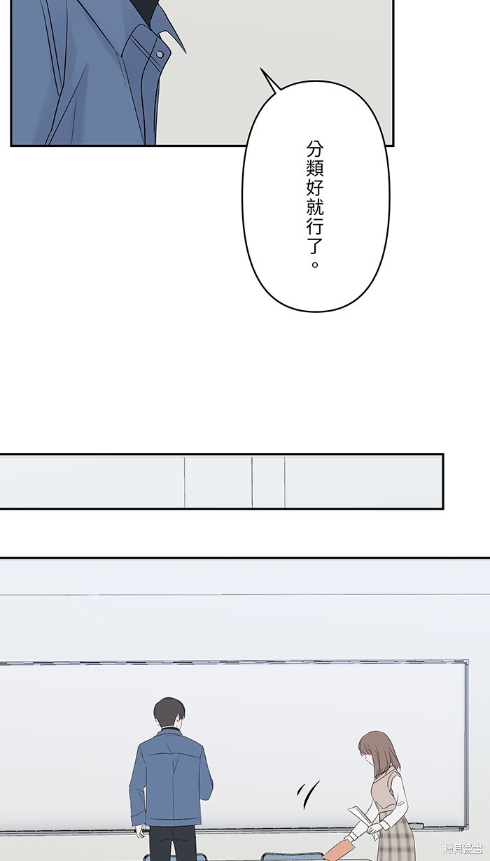 两个他如何攻陷 第76话 第4页