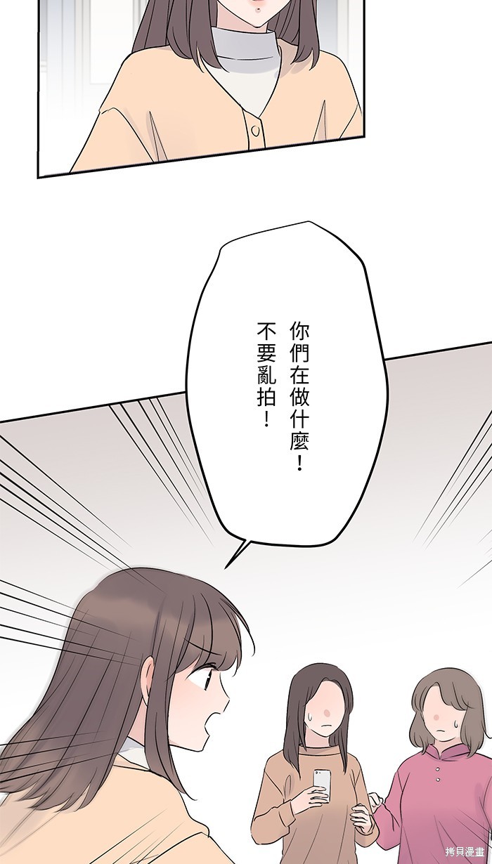 两个他如何攻陷 第76话 第31页