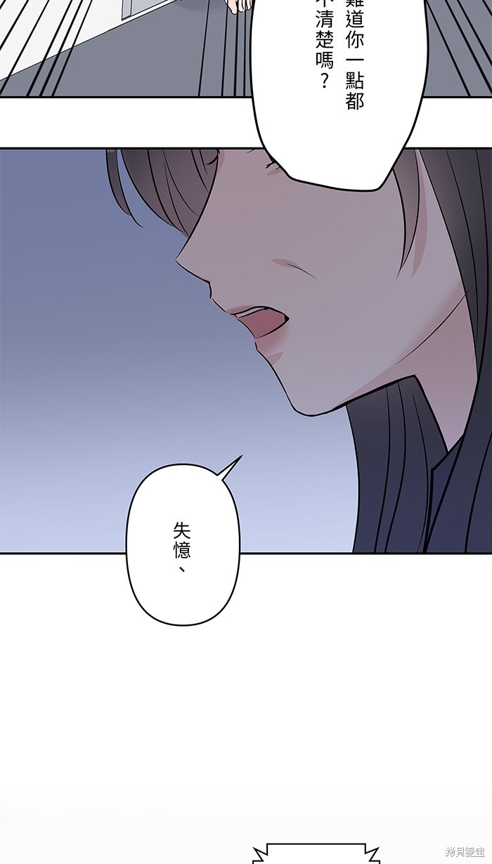 两个他如何攻陷 第76话 第55页