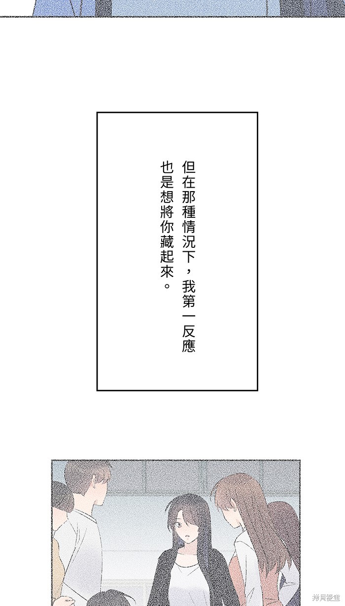 两个他如何攻陷 第76话 第68页