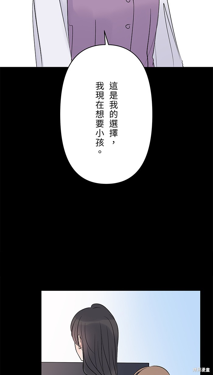 两个他如何攻陷 第77话 第13页