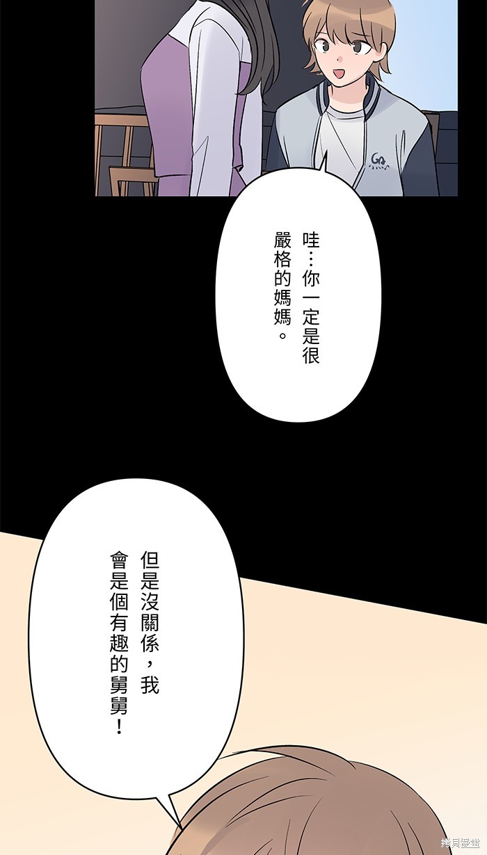 两个他如何攻陷 第77话 第14页