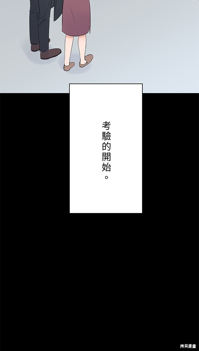 两个他如何攻陷 第77话 第30页