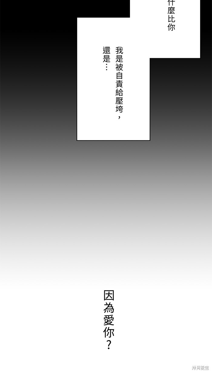 两个他如何攻陷 第77话 第34页