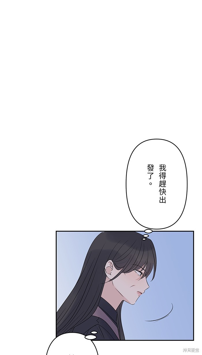 两个他如何攻陷 第77话 第35页