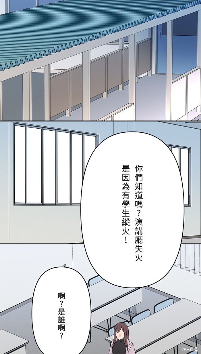 两个他如何攻陷 第77话 第41页