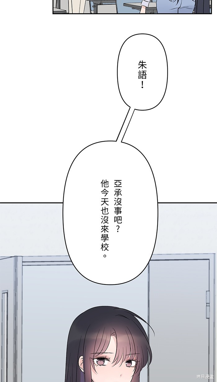 两个他如何攻陷 第77话 第44页