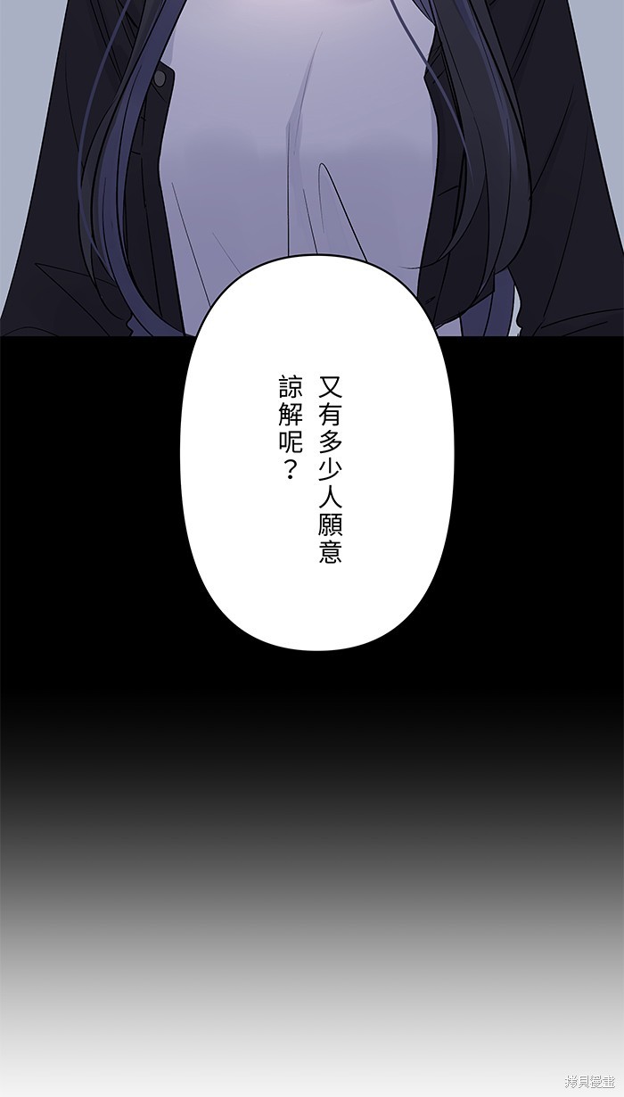 两个他如何攻陷 第77话 第52页