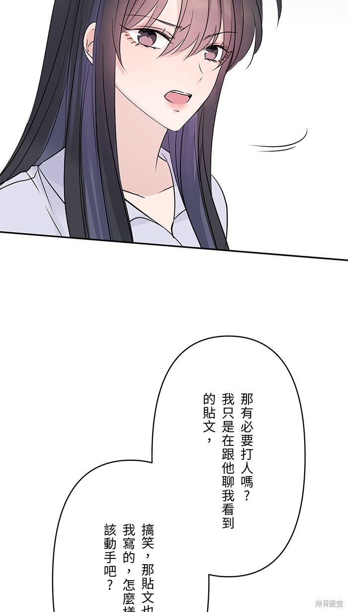 两个他如何攻陷 第77话 第57页
