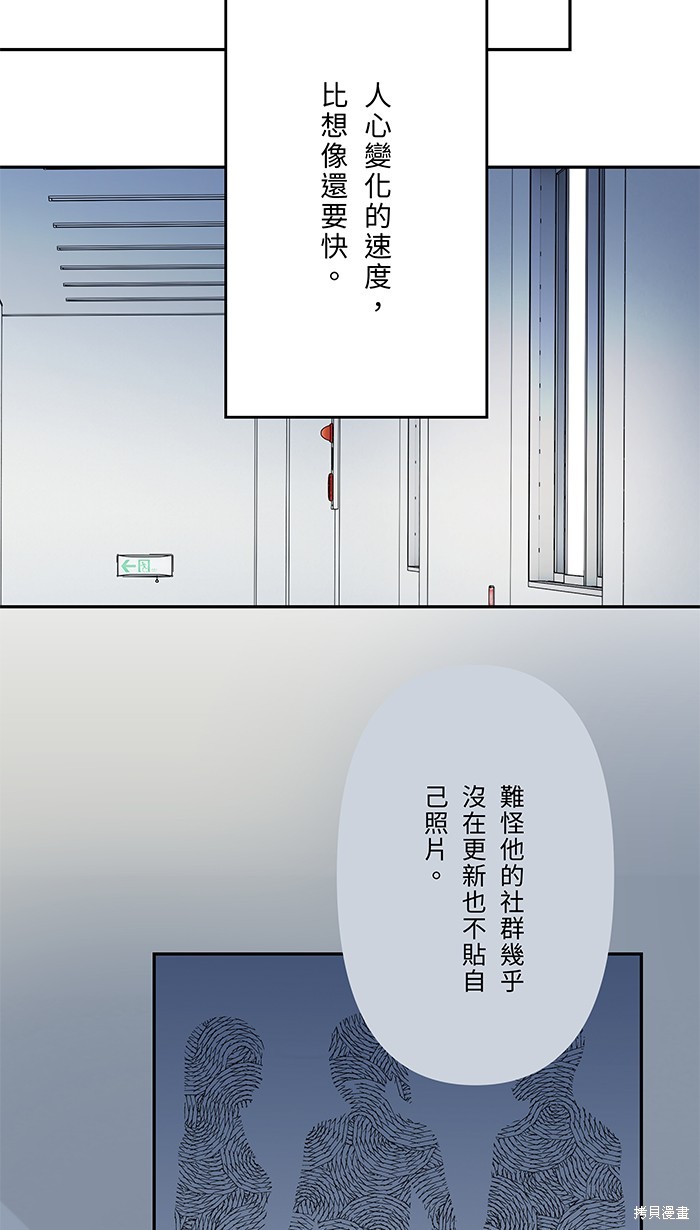 两个他如何攻陷 第77话 第64页