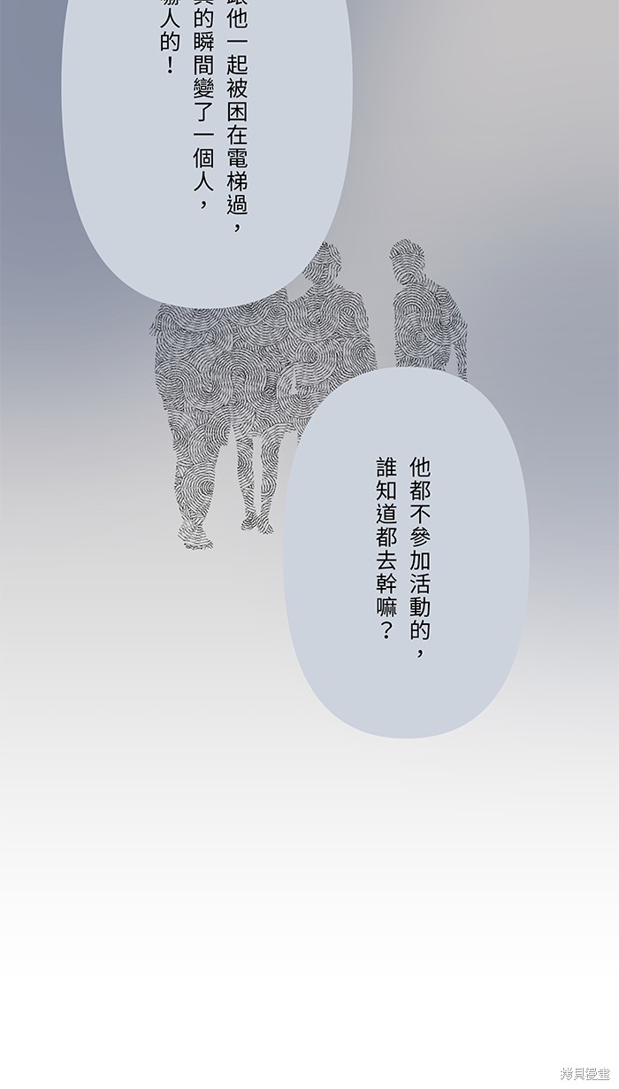 两个他如何攻陷 第77话 第66页
