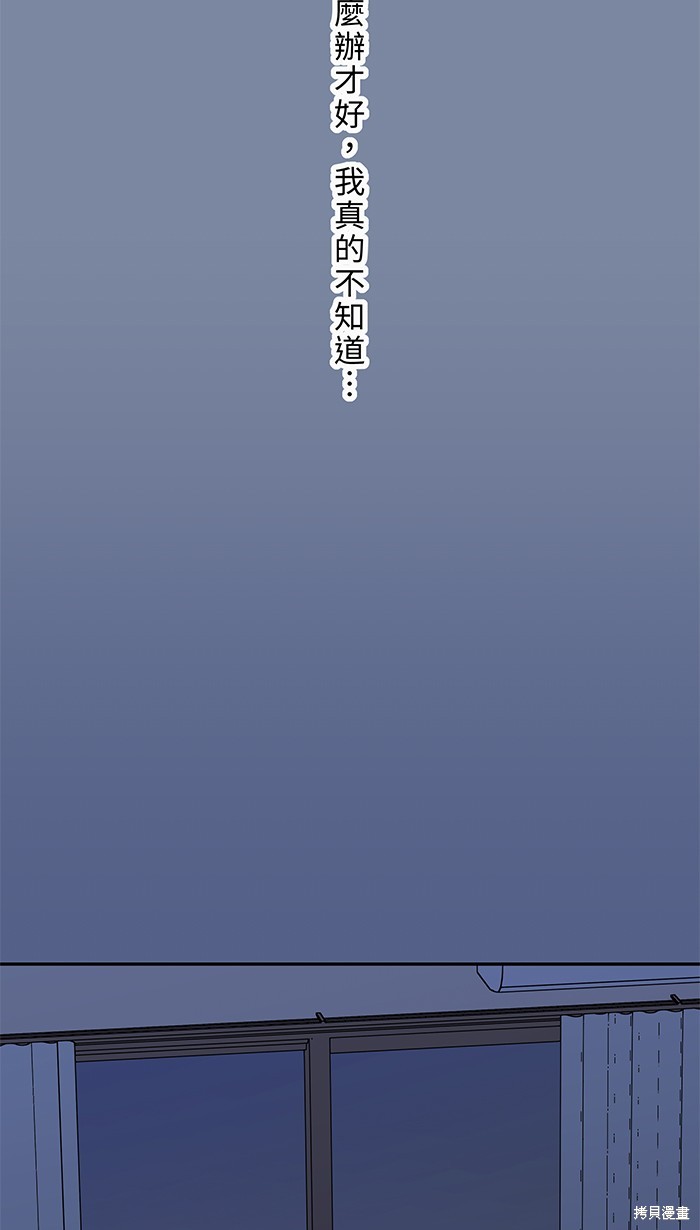 两个他如何攻陷 第77话 第71页