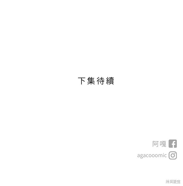 两个他如何攻陷 第77话 第74页