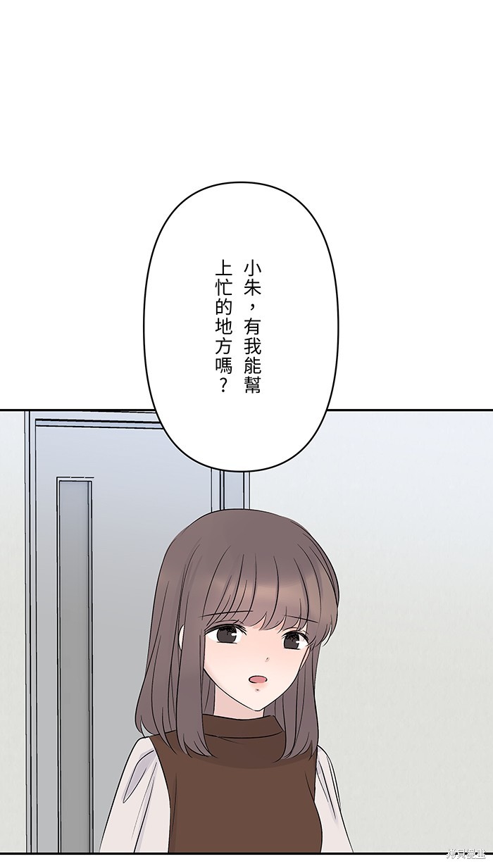 两个他如何攻陷 第78话 第1页