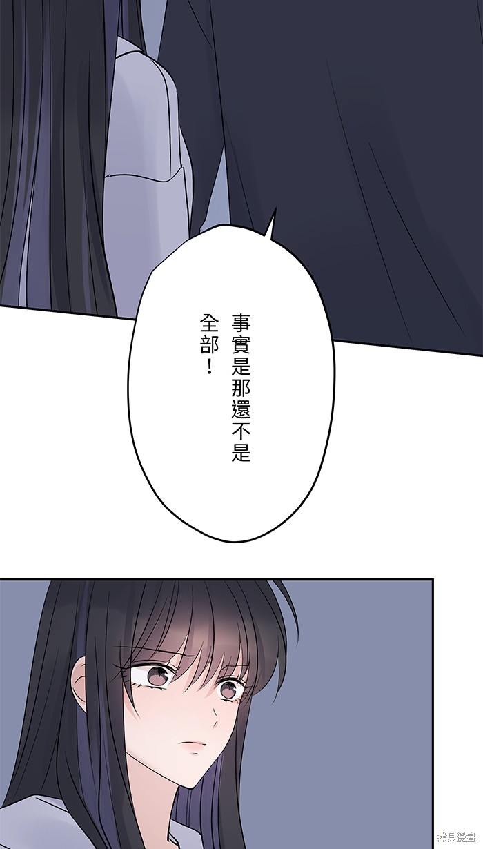 两个他如何攻陷 第78话 第29页