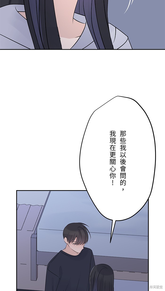 两个他如何攻陷 第78话 第31页