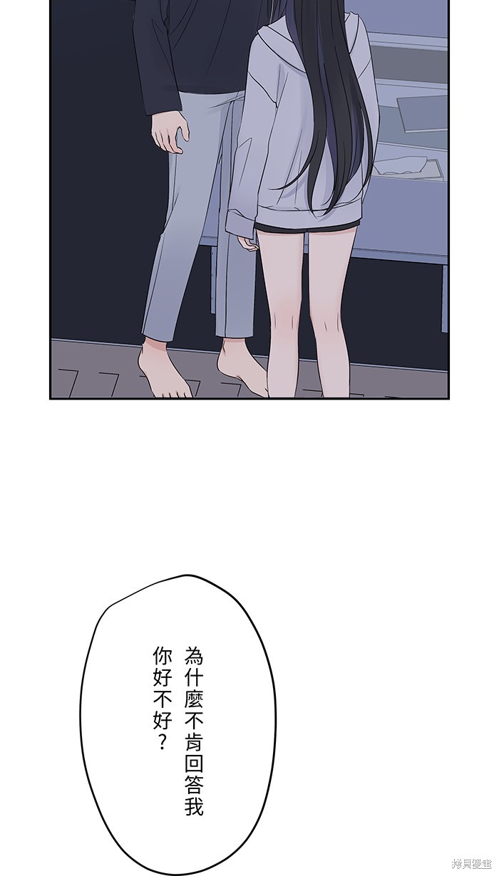 两个他如何攻陷 第78话 第32页