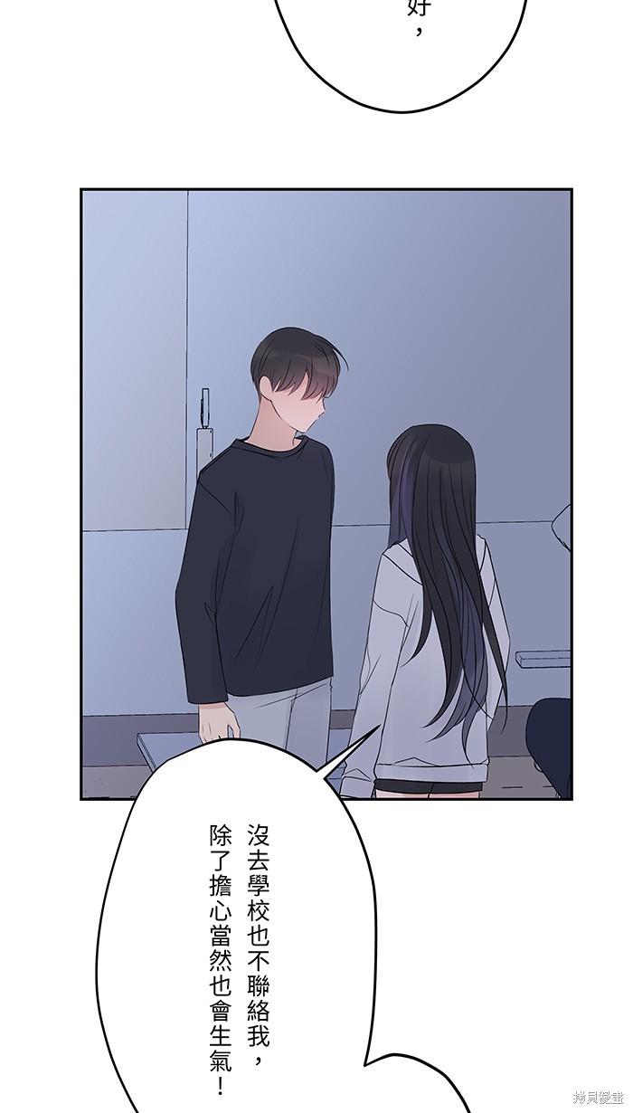 两个他如何攻陷 第78话 第34页