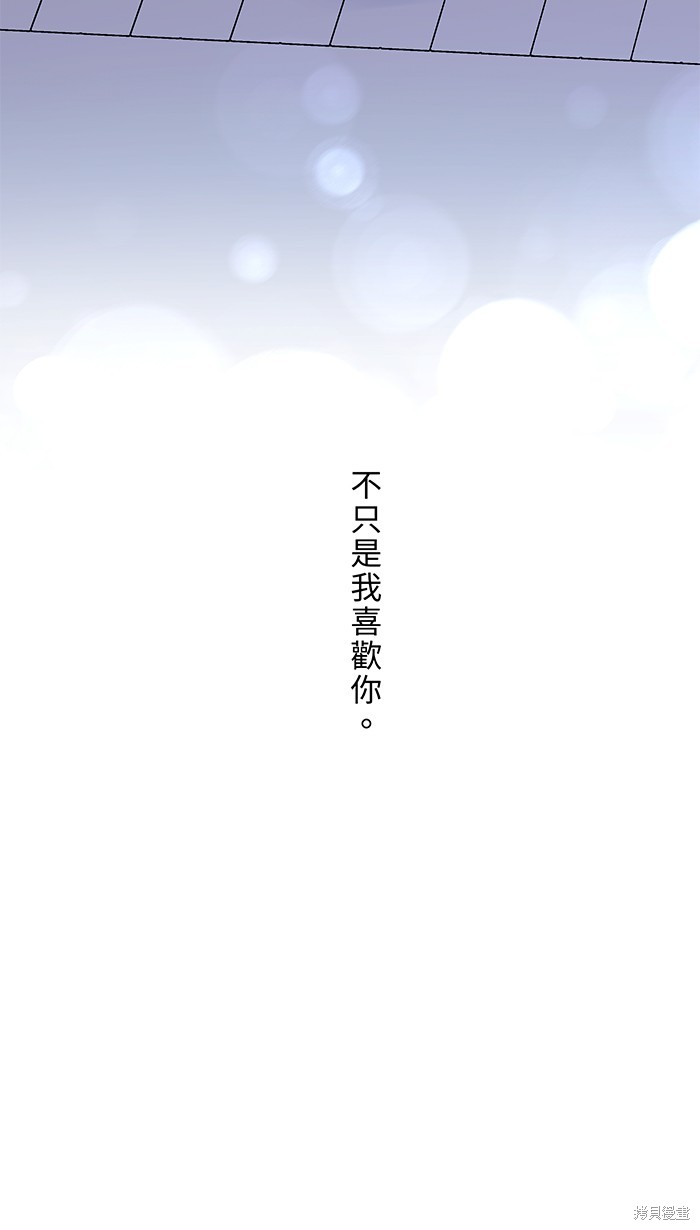 两个他如何攻陷 第78话 第54页