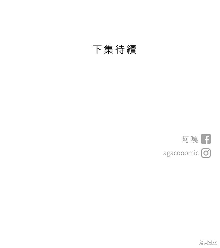 两个他如何攻陷 第78话 第55页