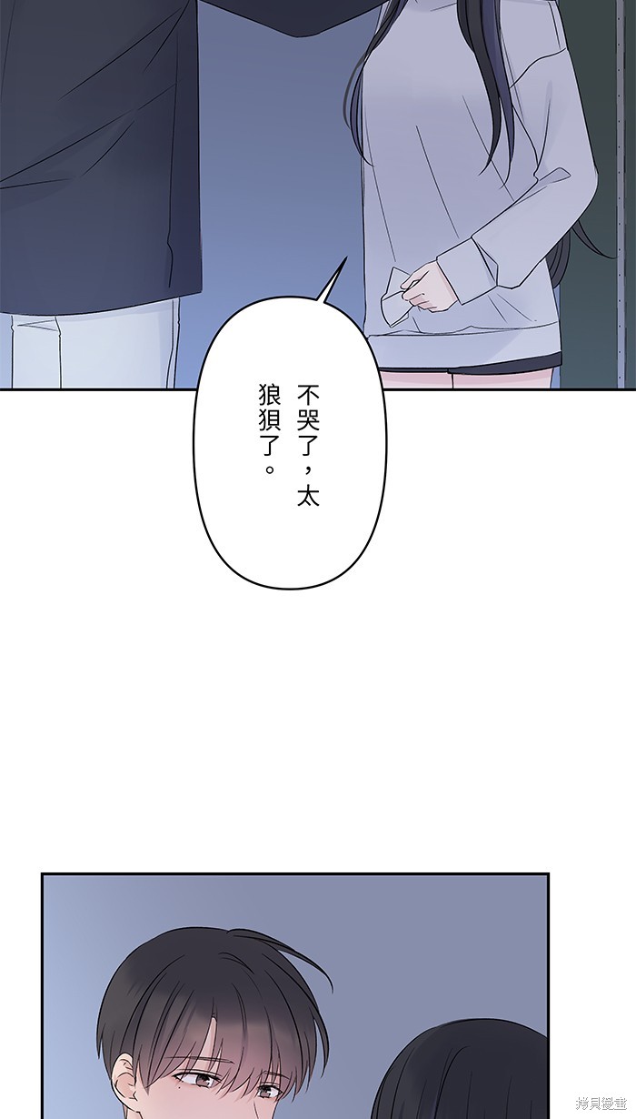 两个他如何攻陷 第79话 第14页